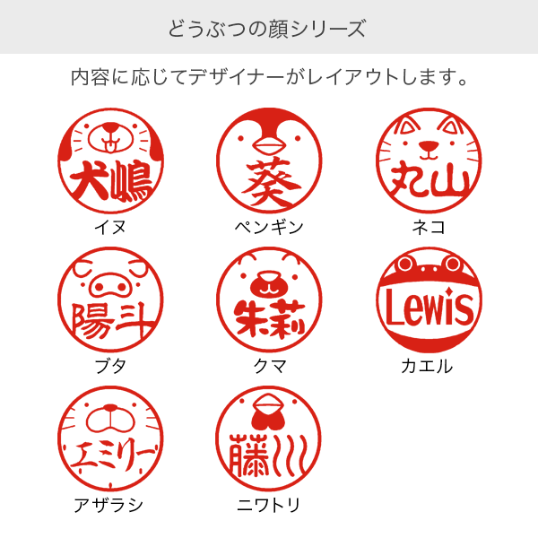 どうぶつの顔