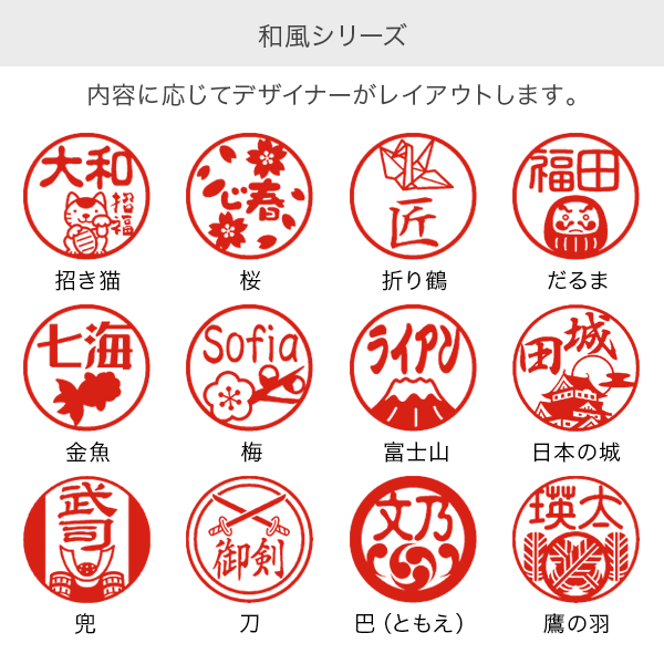 和風シリーズ