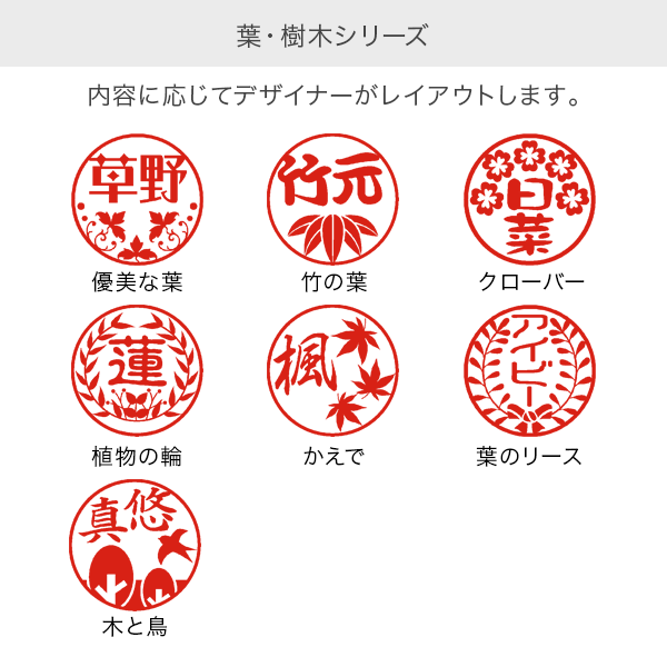 葉・樹木シリーズ