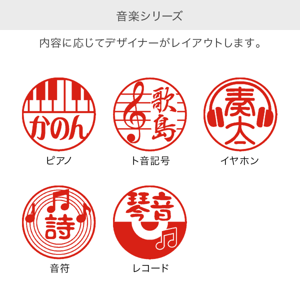 音楽シリーズ