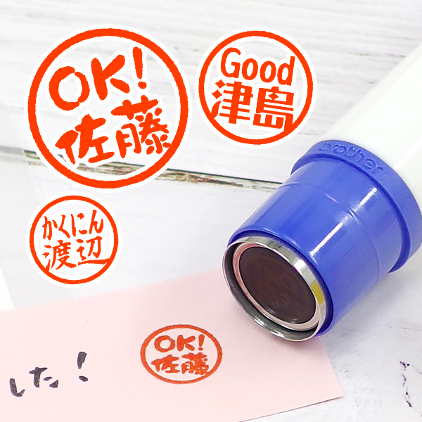 メッセージ入りネーム印