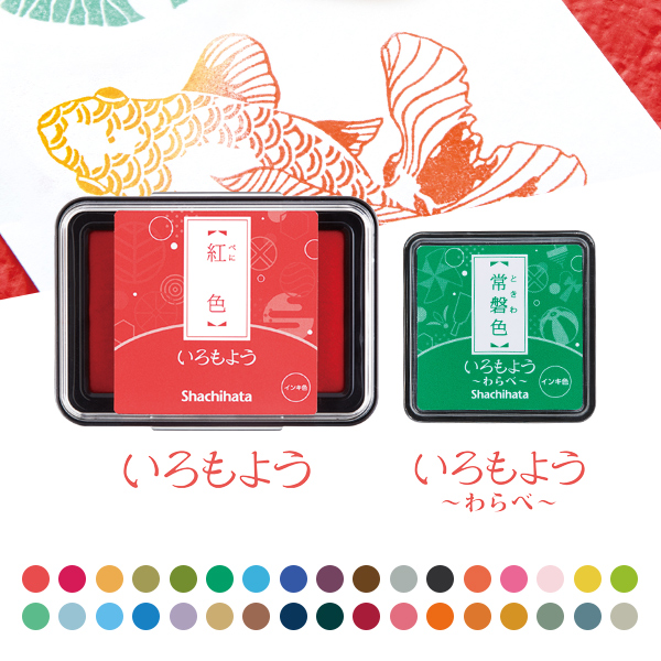 いろもよう