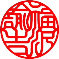 6.印相体