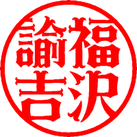 9.ロマン輝