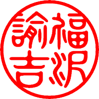7.甲金文体