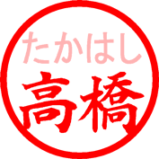 楷書体