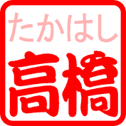 勘亭流