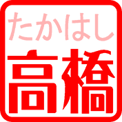 ロマン雪