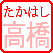 明朝体