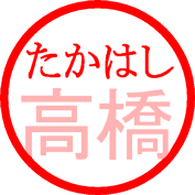 明朝体