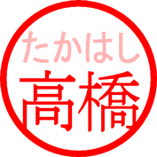 明朝体