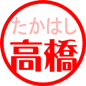ロマン雪