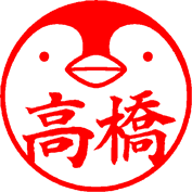 2.楷書体