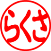 横（左←右）