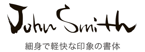 印面のデザイン：4
