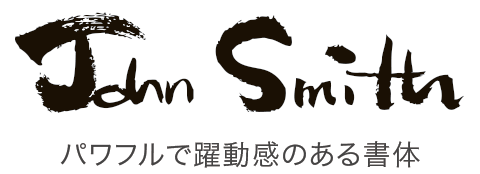 印面のデザイン：5