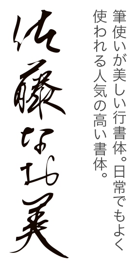印面のデザイン：2