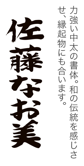 印面のデザイン：3