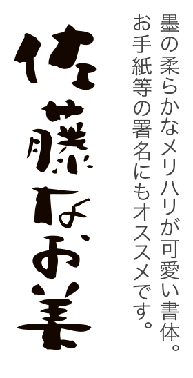 印面のデザイン：6