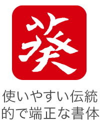 印面のデザイン：2