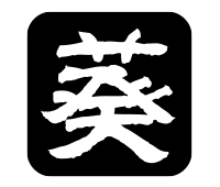 枠No.1