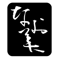 枠No.1