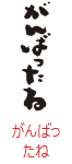 印面のデザイン：3