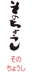 印面のデザイン：9