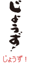 印面のデザイン：14