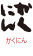 印面のデザイン：23