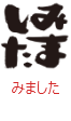 印面のデザイン：28