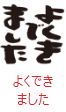 印面のデザイン：29