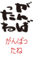 印面のデザイン：31