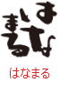 印面のデザイン：33