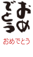 印面のデザイン：34