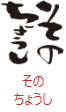 印面のデザイン：37