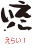 印面のデザイン：41