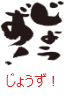 印面のデザイン：42