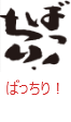 印面のデザイン：44