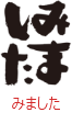 印面のデザイン：56