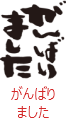 印面のデザイン：58