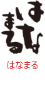 印面のデザイン：61