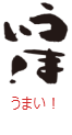 印面のデザイン：67