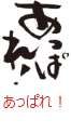印面のデザイン：74