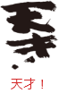 印面のデザイン：75