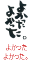 印面のデザイン：114