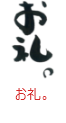 印面のデザイン：119