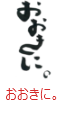 印面のデザイン：122