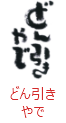 印面のデザイン：131