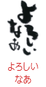 印面のデザイン：134